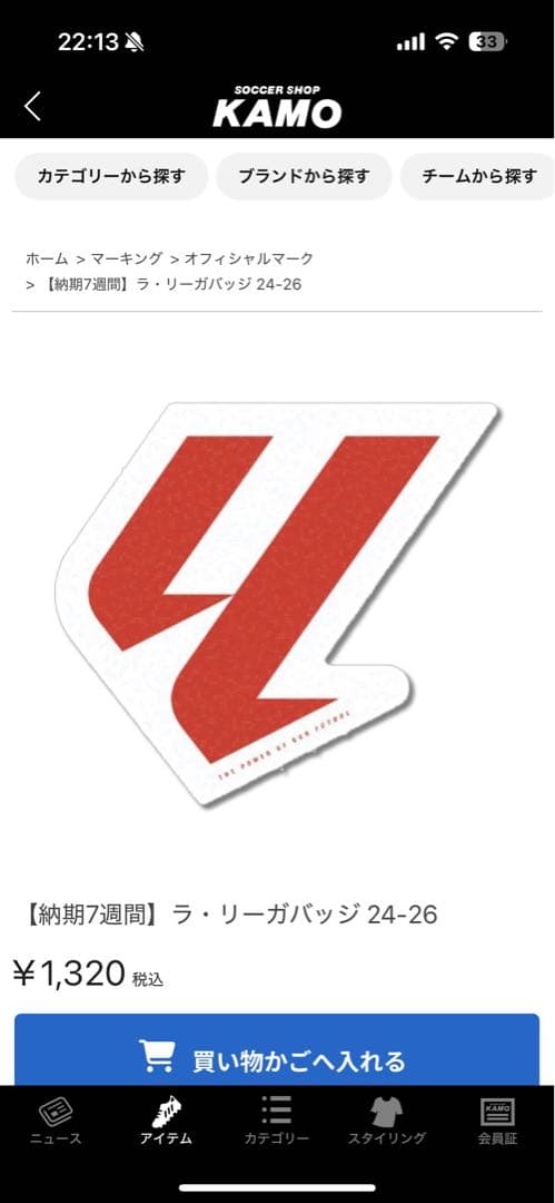 【国内正規品】LAMINE YAMAL Lサイズ 10番　オーセンティック