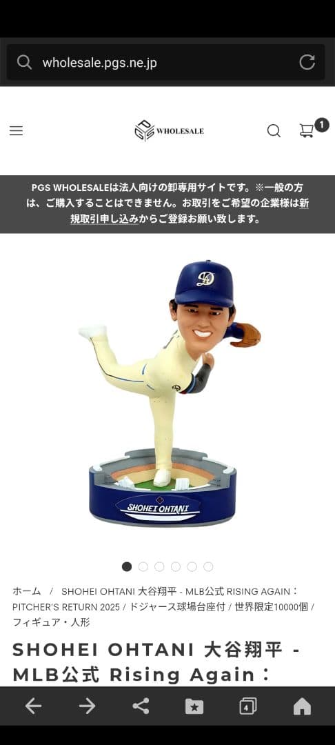 大谷翔平　ボブルヘッド　2025　ライジングアゲインMLB公式　世界限定