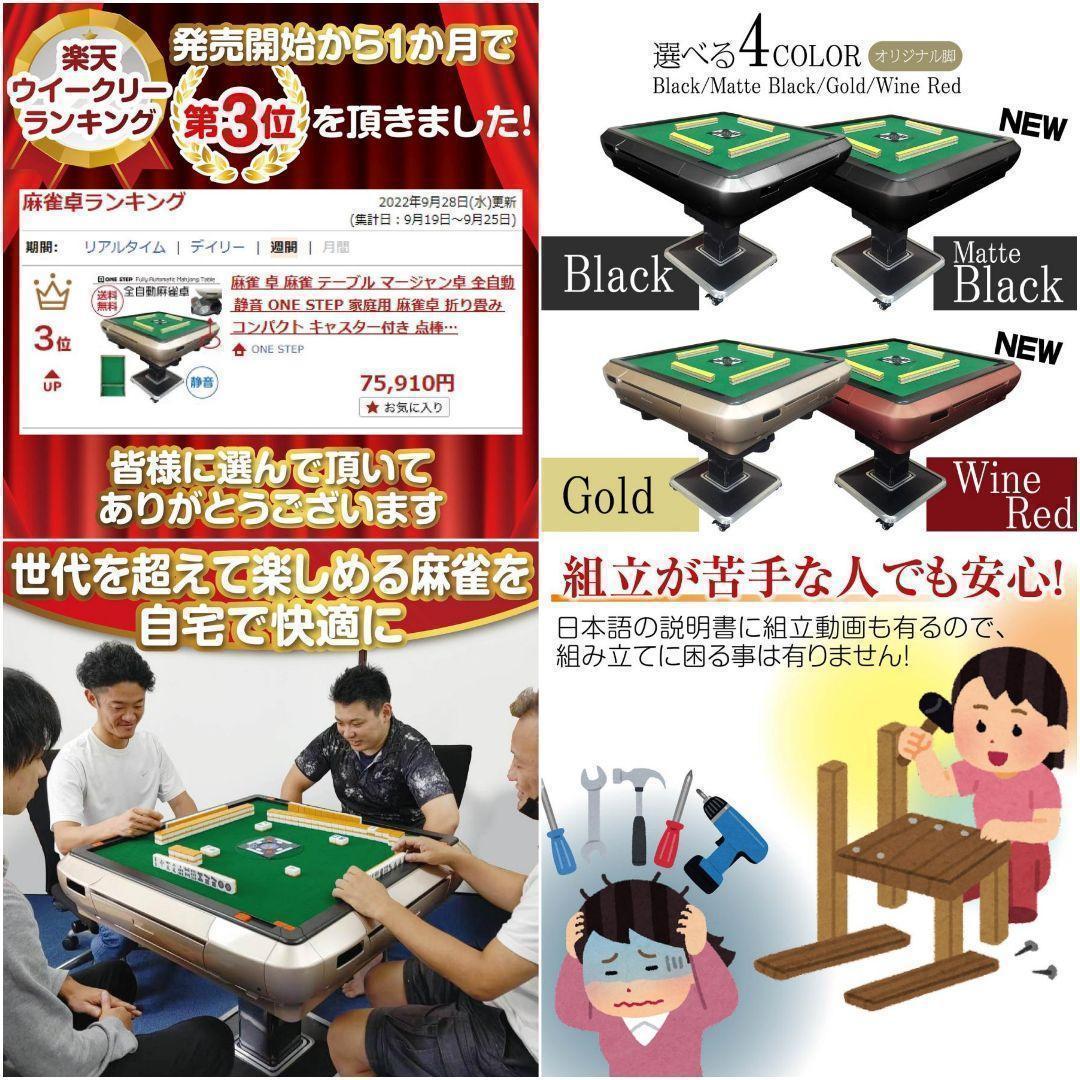 全自動麻雀卓 家庭用 折りたたみ 麻雀卓 33mm マットブラック 2128