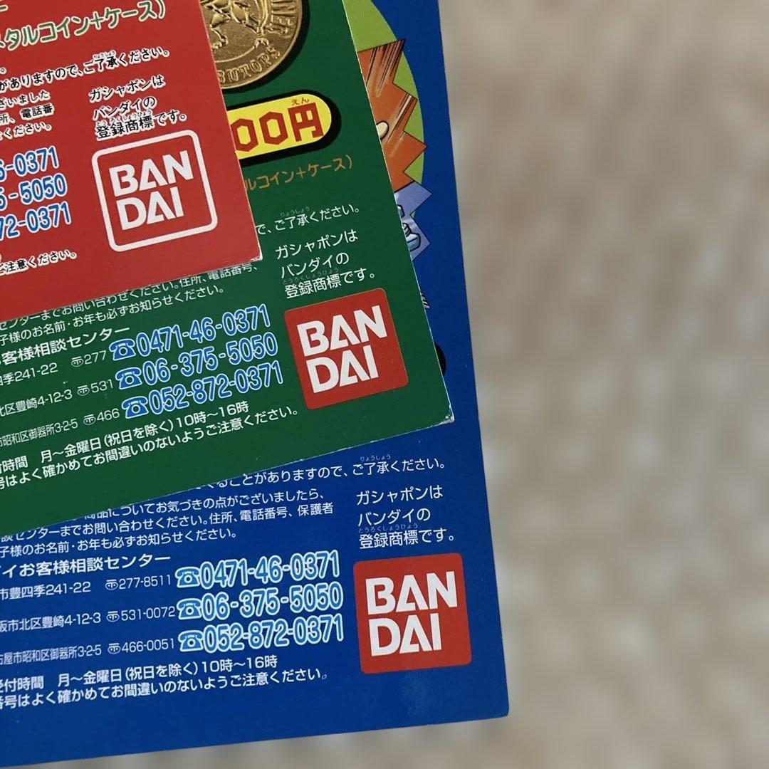 貴重　最初期　1997. ポケモンガチャ　台紙　バトル　1 2 3