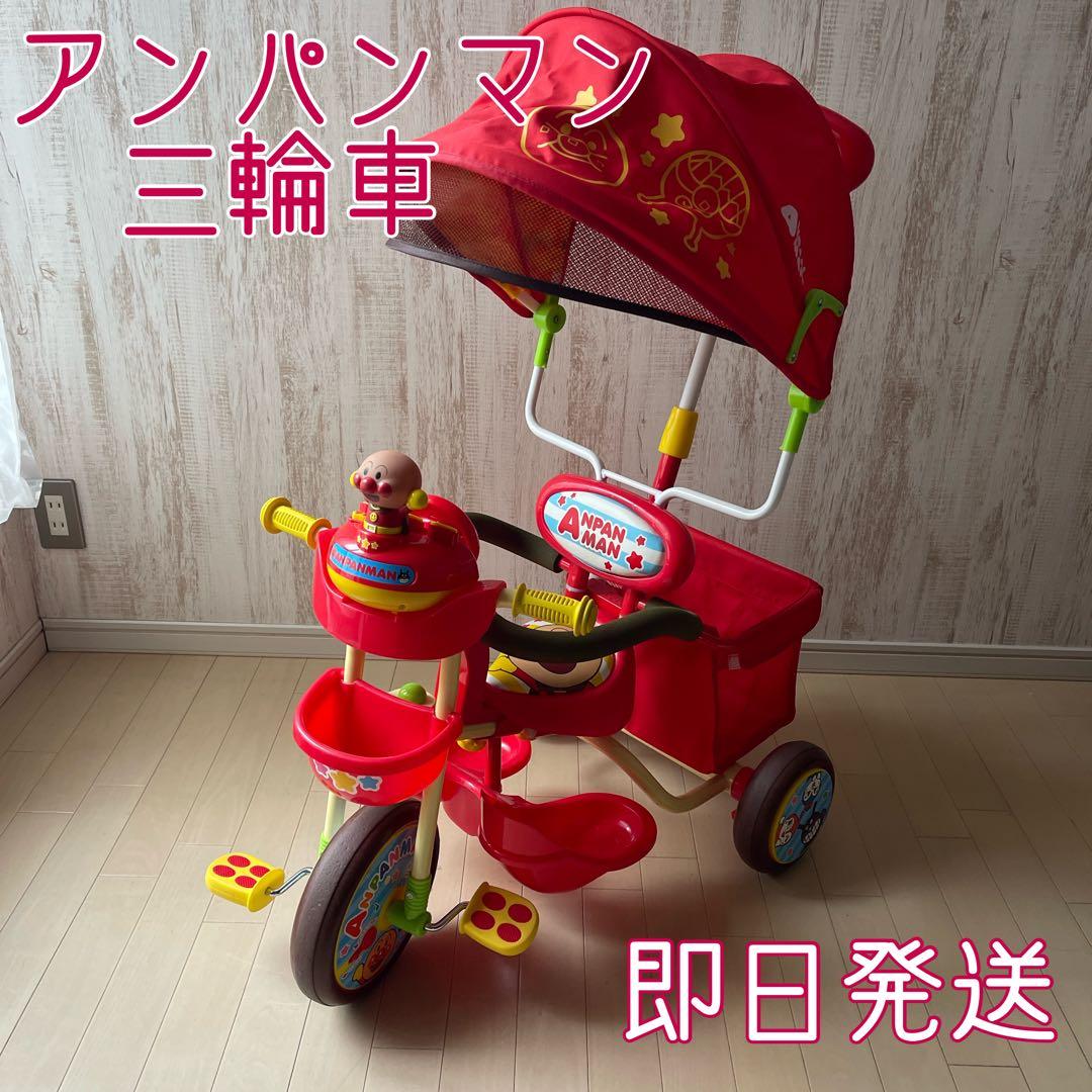 【美品】送料込み アンパンマン デラックスII レッド三輪車