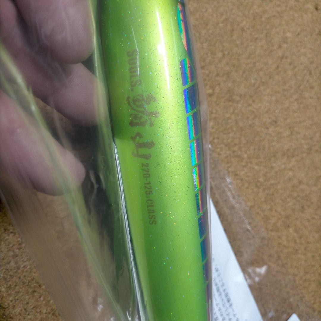 SOULS　鮪山／シビヤマ220-125G チャートバック管理番号 M3108