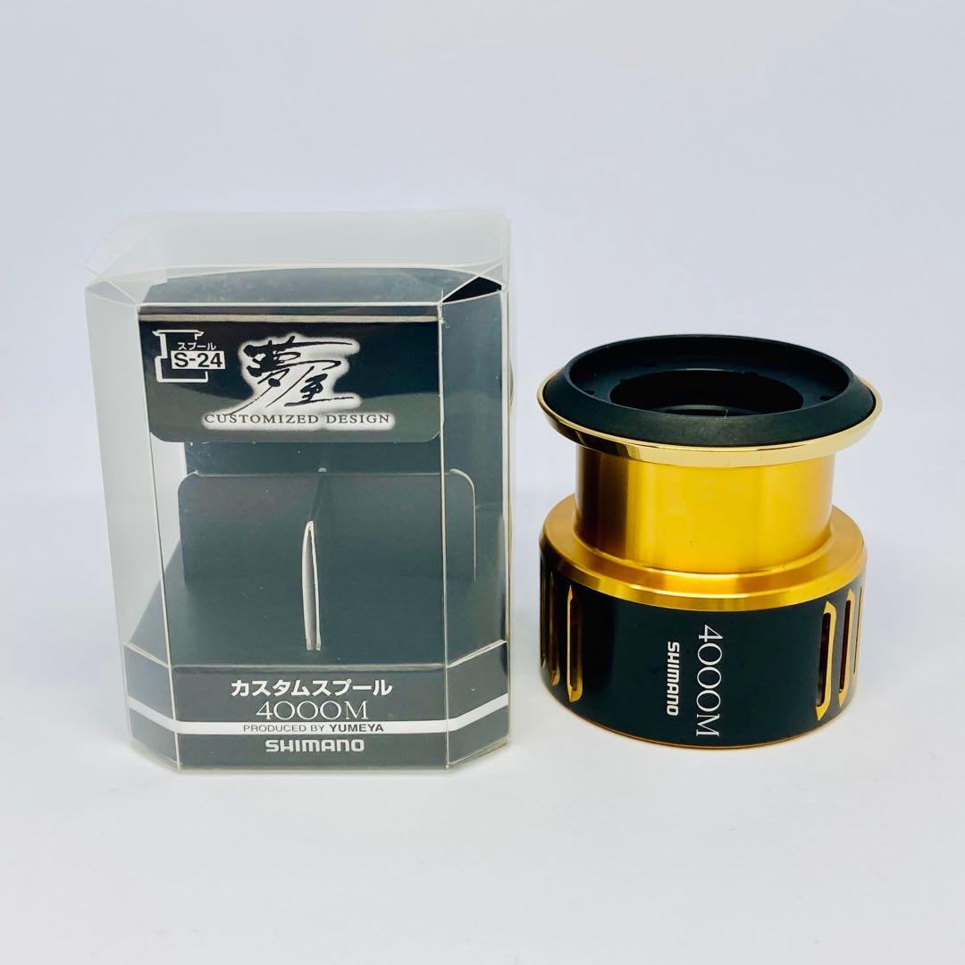 シマノ 夢屋 カスタムスプール 4000M