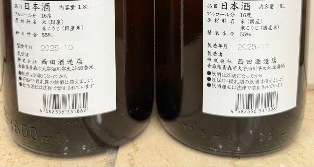 田酒 特別純米酒・秋田酒こまち 1,800ml 2本セット 西田酒造店
