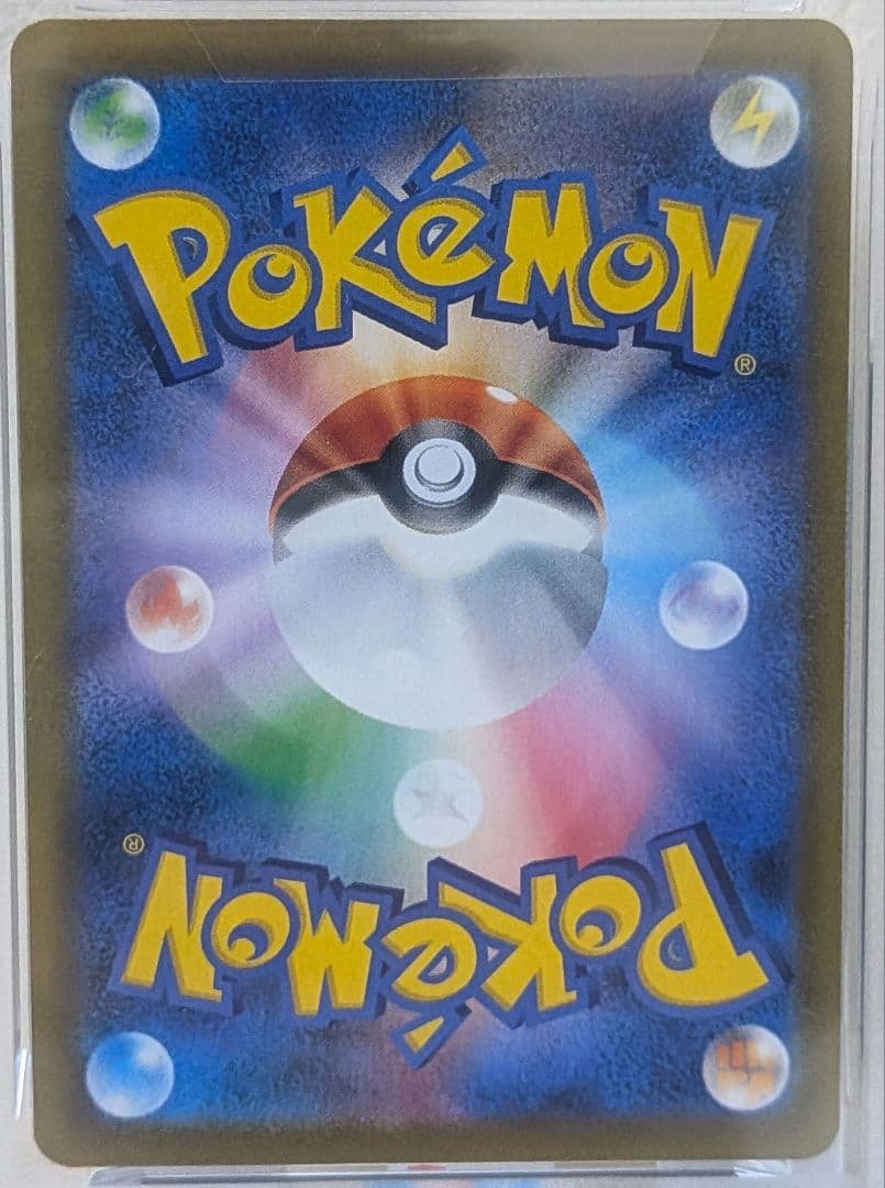 ゼクロム CHR PSA10 S8b VMAXクライマックス 195/184