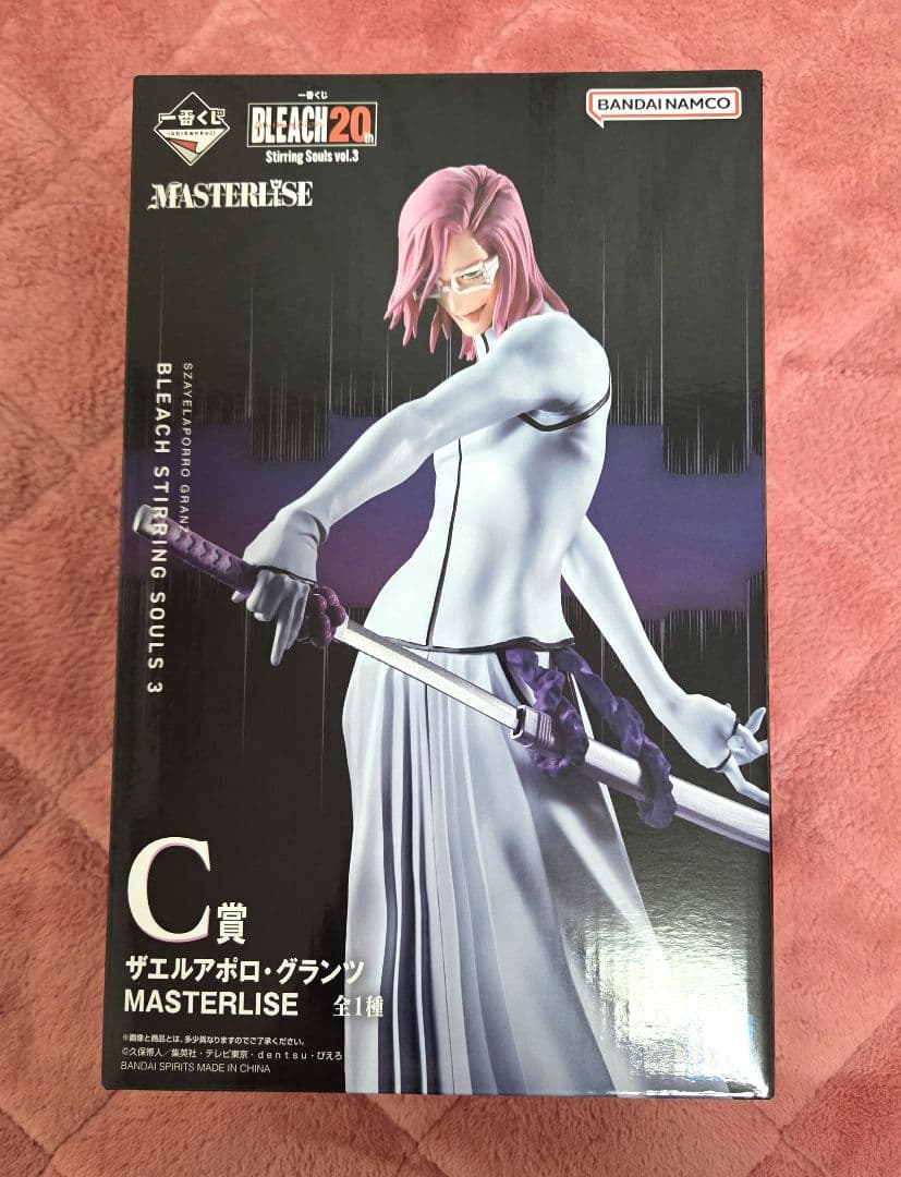 一番くじ　BLEACH C賞 ザエルアポロ・グランツ フィギュア