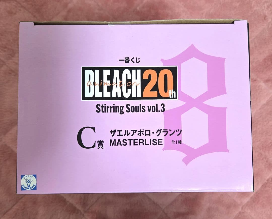 一番くじ　BLEACH C賞 ザエルアポロ・グランツ フィギュア