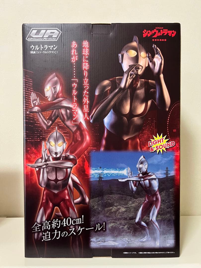 Ultimate Article シンウルトラマン　メガハウス　フィギュア