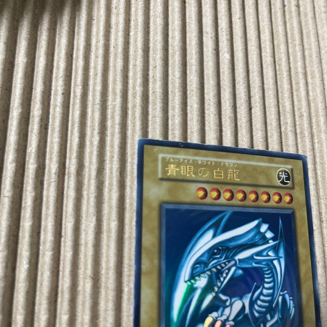 遊戯王　ブルーアイズ ホワイトドラゴン　初期　①②③ 3枚セット