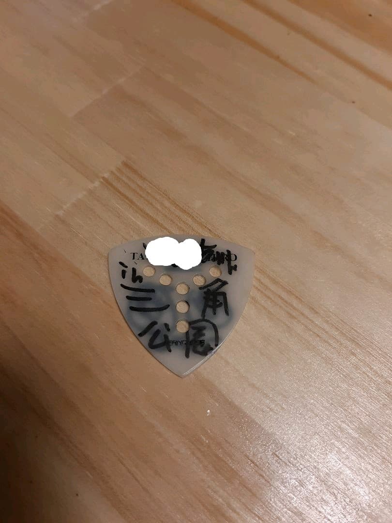 コブクロ　サイン入りピック