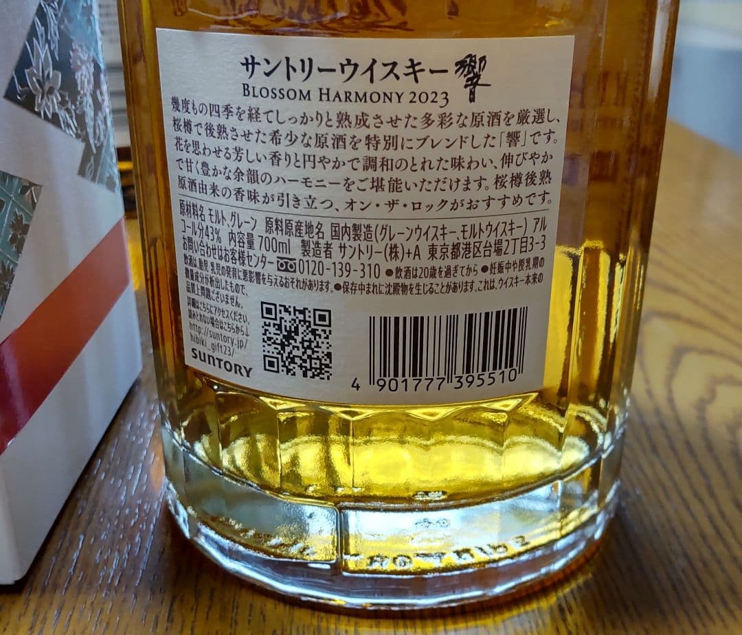 サントリー高級ウィスキー三種