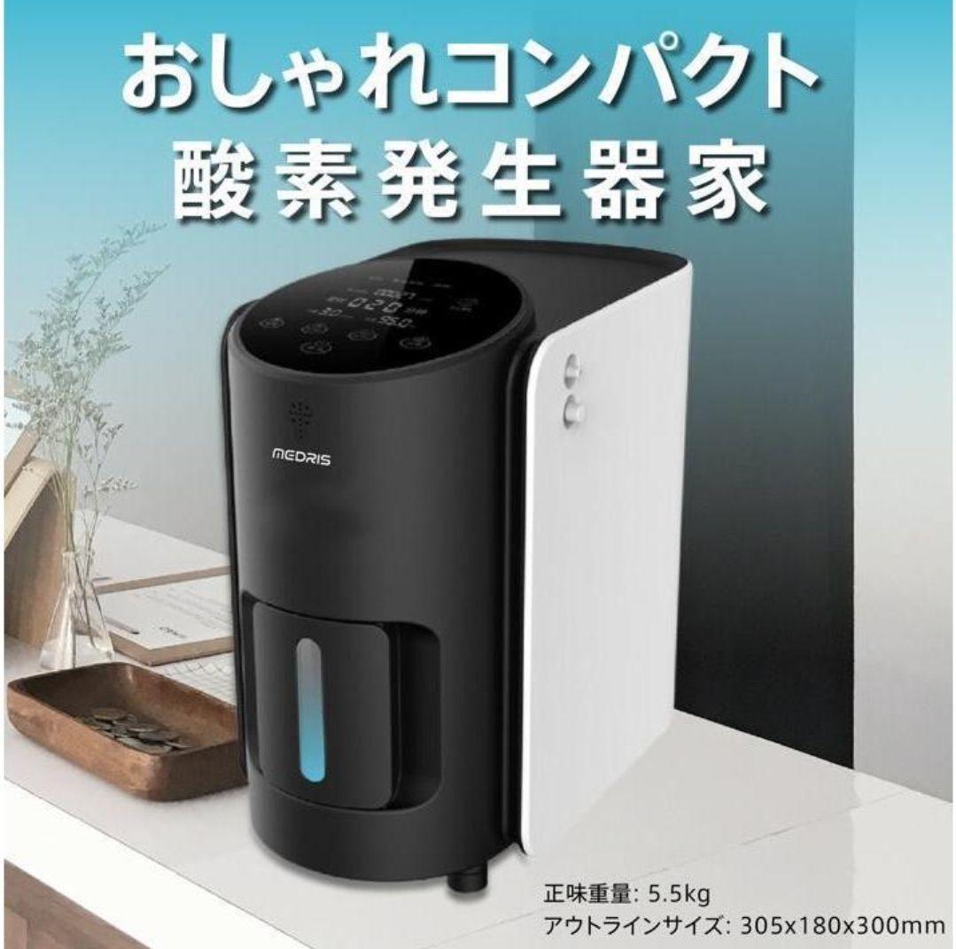 即日発送 酸素発生器 酸素 ペット 酸素吸入器 犬 猫 心臓 美品