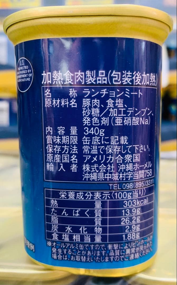 ホーメル減塩スパム340g×48個(2ケース)