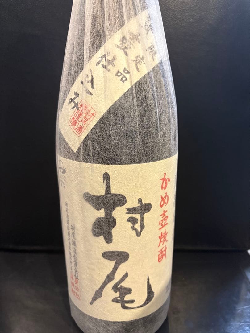 限定品!村尾 本格焼酎 1800ml