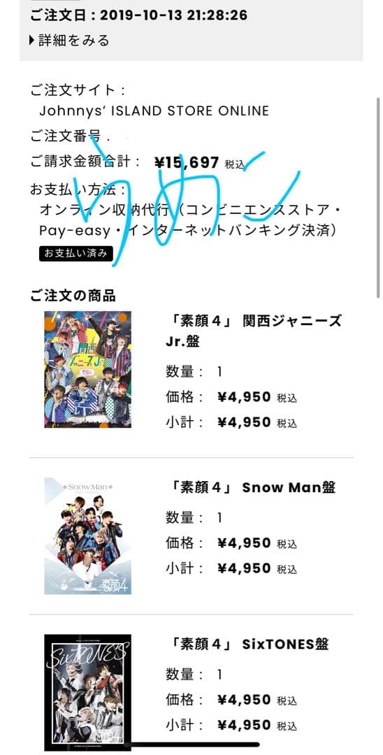 素顔4  Man盤　正規品　DVD