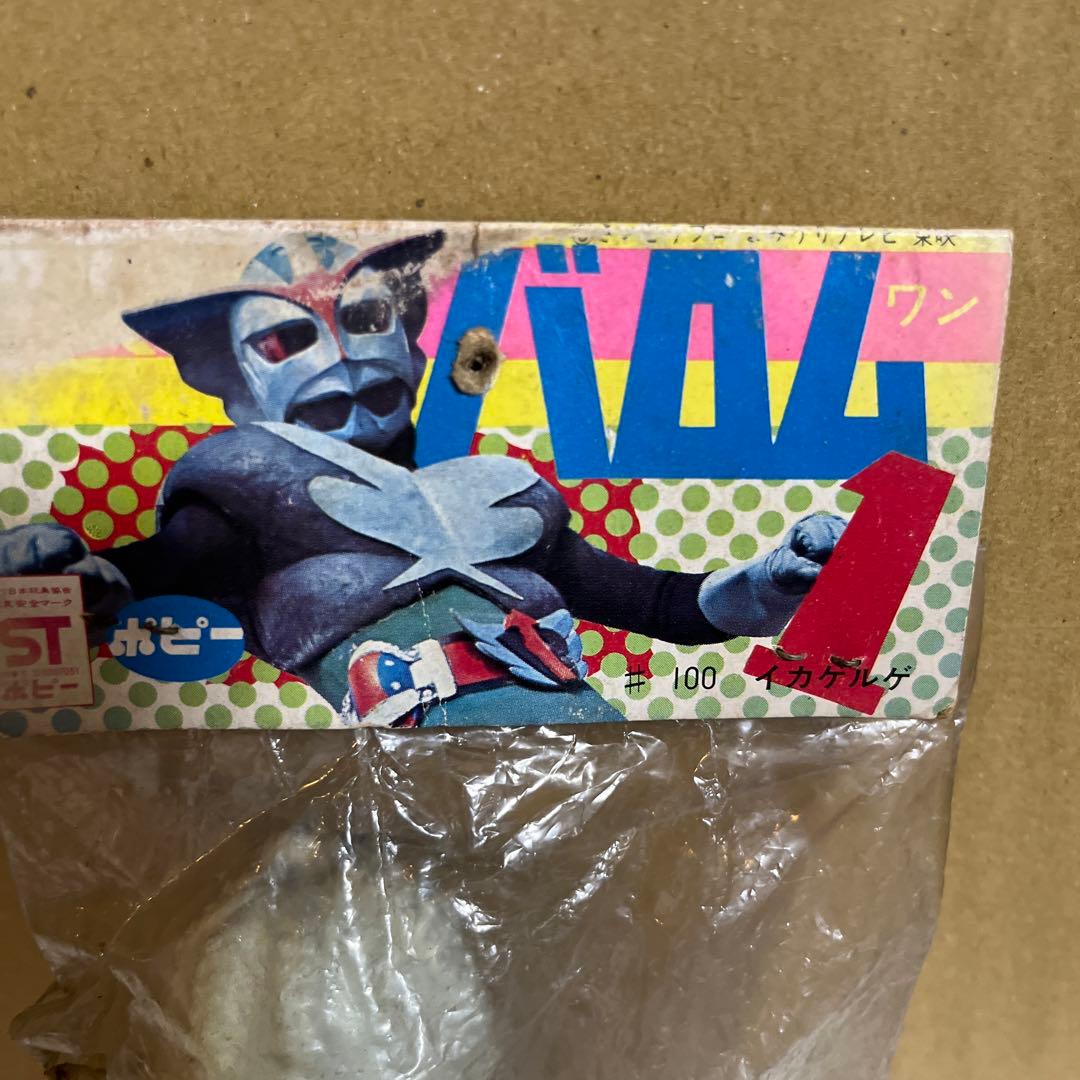 ⚠️新品未開封　超人バロムワン　イカゲルゲ　ミドルサイズ　ポピー