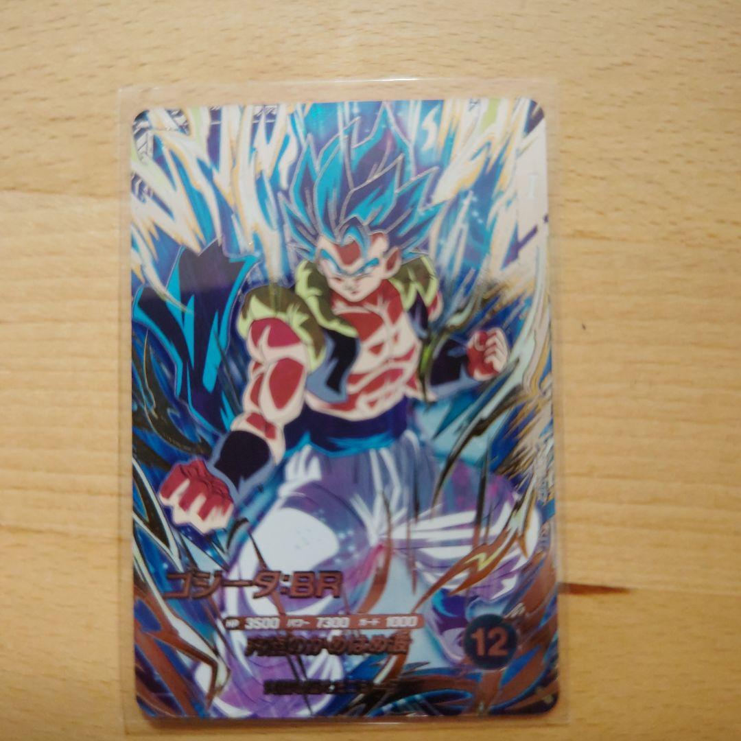 ドラゴンボールカード ゴジータ ベジット セット