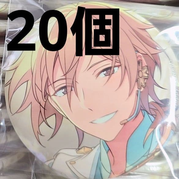 あんスタ 羽風薫 缶バッジ 20個