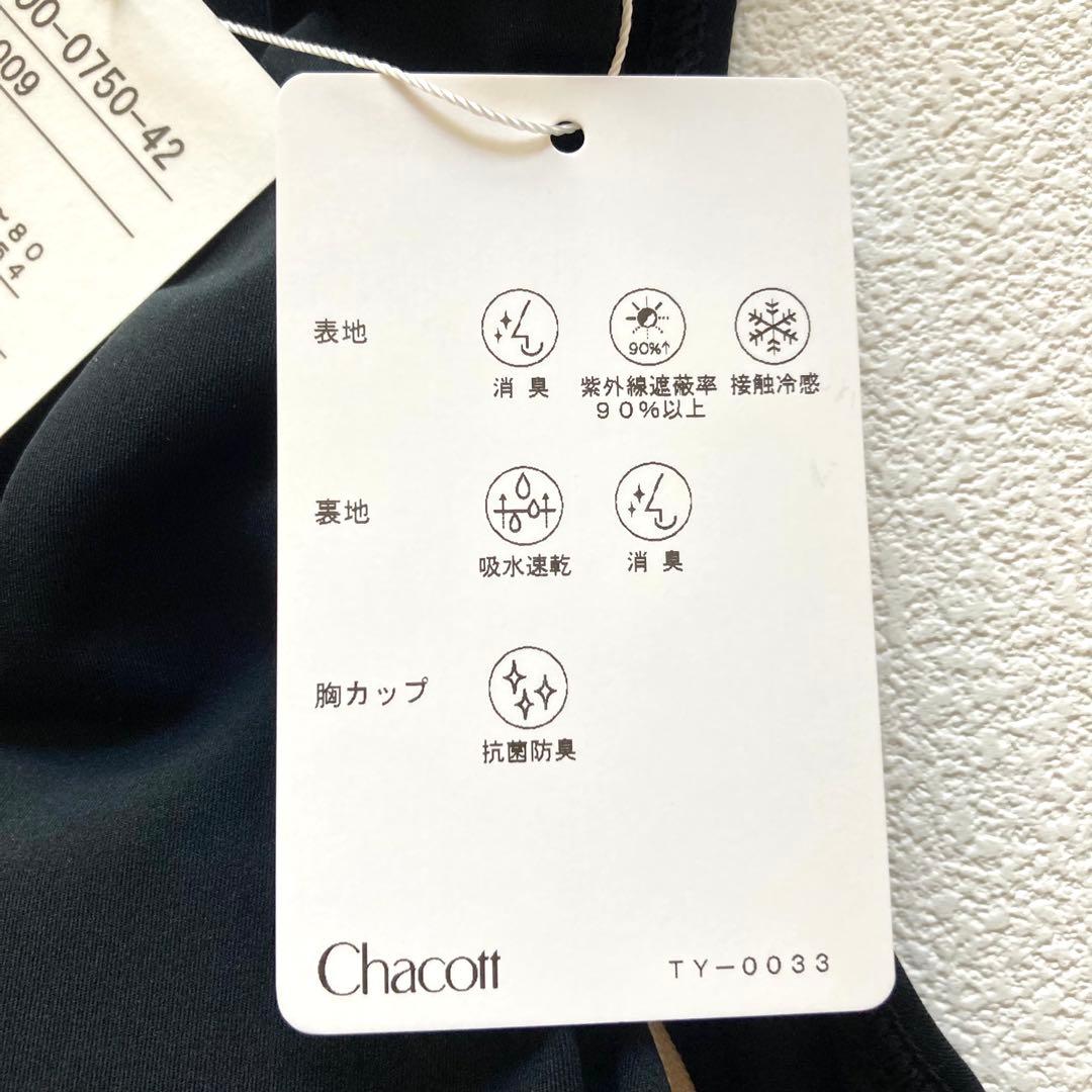 チャコット ハーフトップ S ヨガウェア カップ付き ブラトップ ダンス 黒