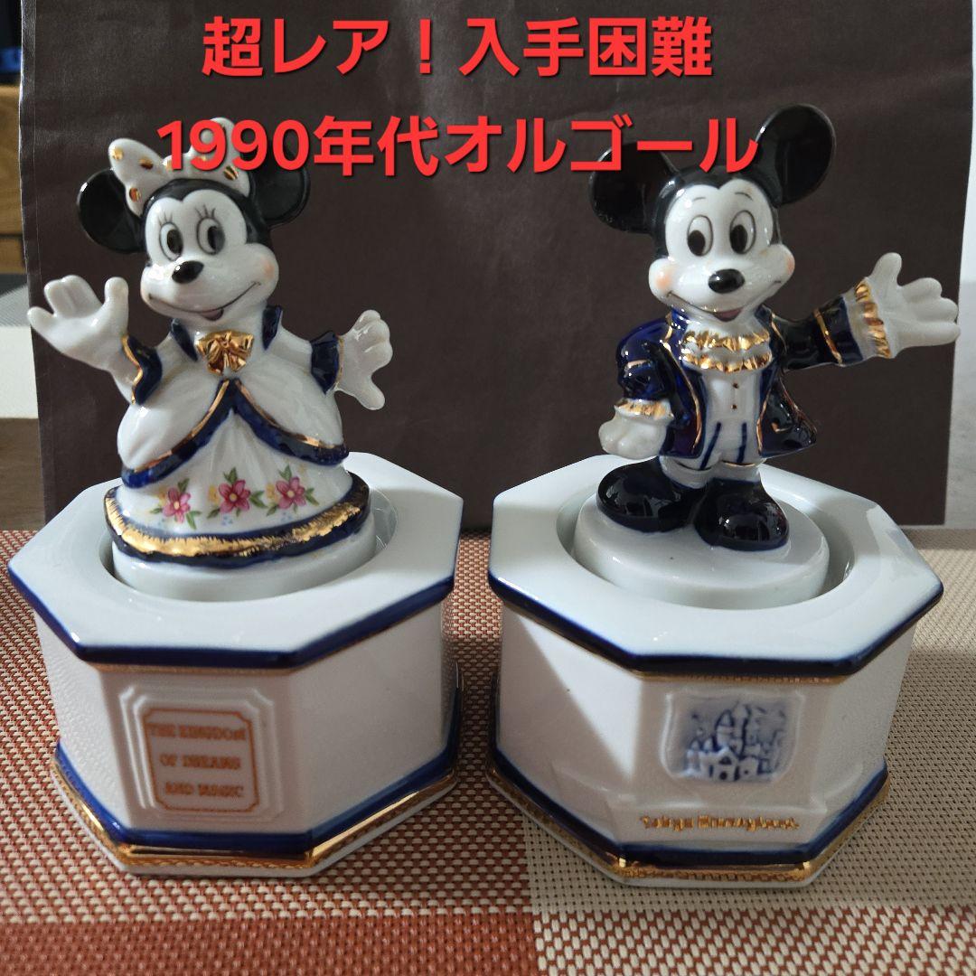 超レア物　入手困難　1990年代　 ディズニー　陶器オルゴール
