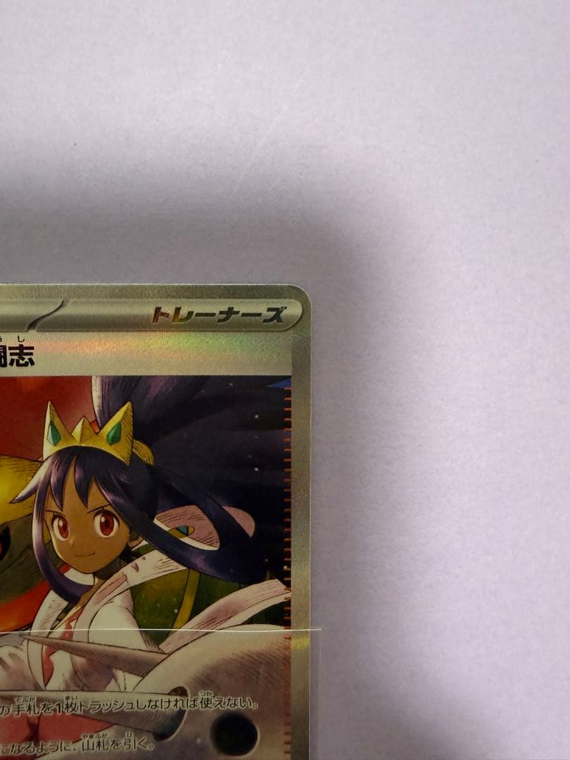 ニャースex SAR アイリスの闘志 SAR ポケモンカード 2枚セット