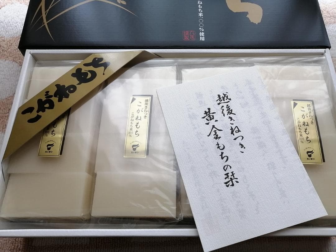 特価6０％オフ　新潟県産　たいまつ こがねもち　　4箱　30,800円の品
