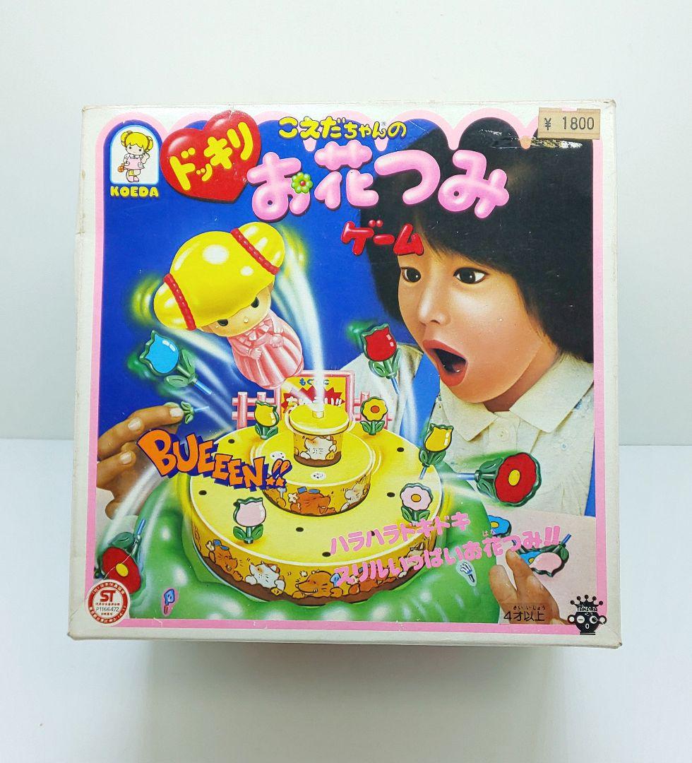 ♠こえだちゃん❣️どっきりお花つみゲーム☘️昭和/レトロ/玩具☆タカラ◎