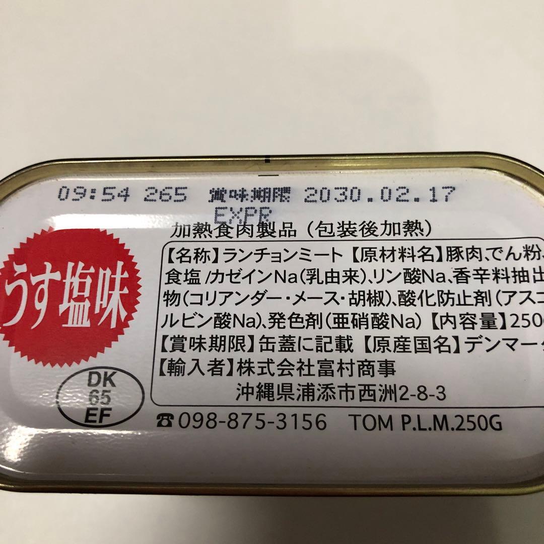 A.88kチューリップポーク缶詰250gうす塩 24缶