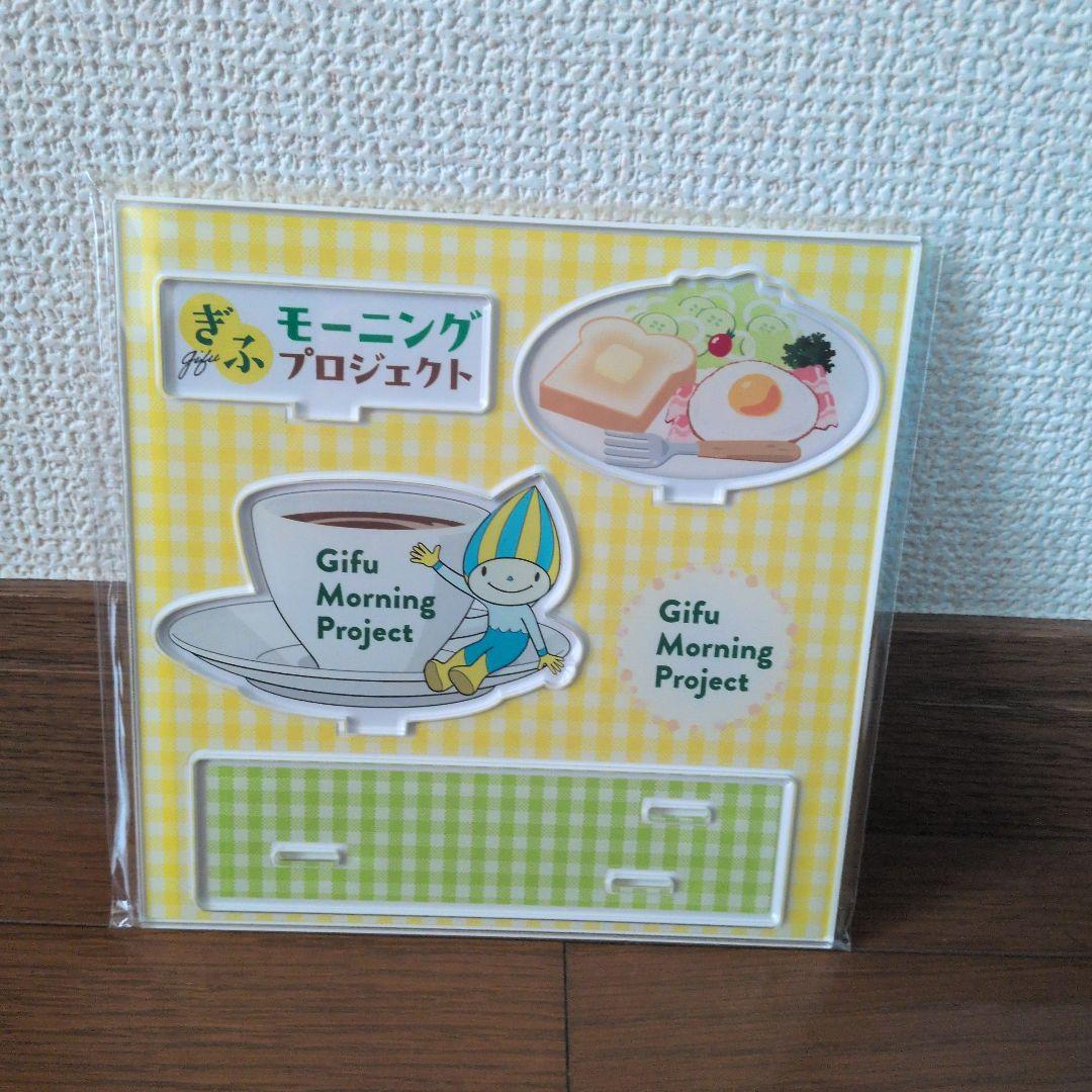 ぎふモーニングプロジェクト アクリルスタンド