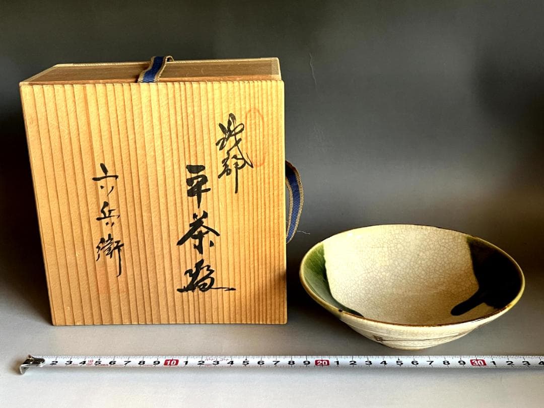 茶碗■織部焼き 六兵衛 平茶碗 抹茶碗 お茶道具 古美術 時代物 骨董品■