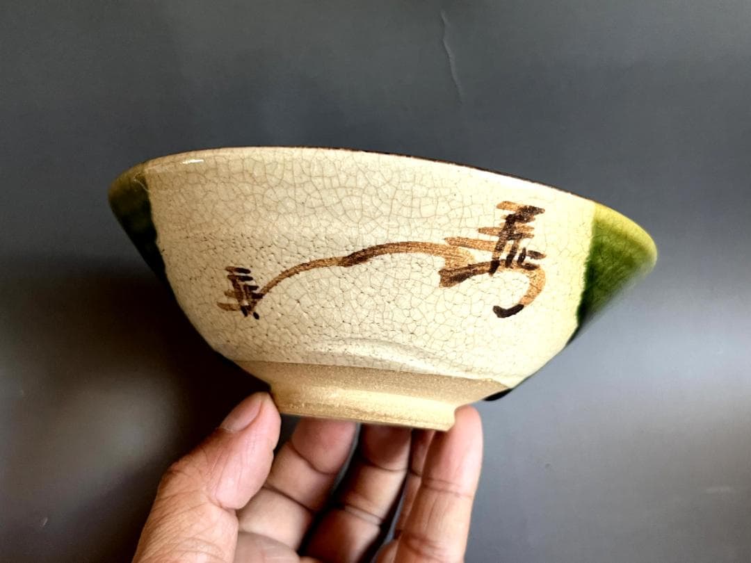 茶碗■織部焼き 六兵衛 平茶碗 抹茶碗 お茶道具 古美術 時代物 骨董品■