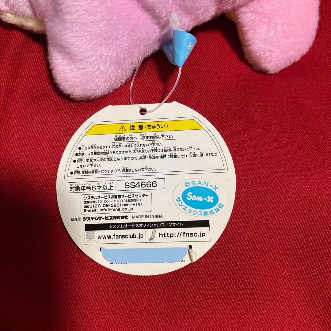 まめゴマ　おきがえぬいぐるみ　ぬいぐるみ　希少　平成レトロ　平成女児　San-x