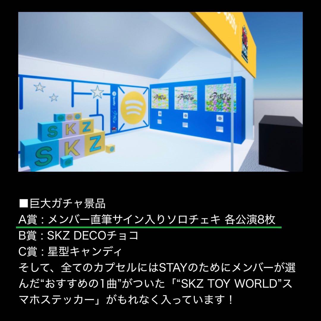 Stray Kids スキズ スンミン 直筆サイン入りチェキ Spotify