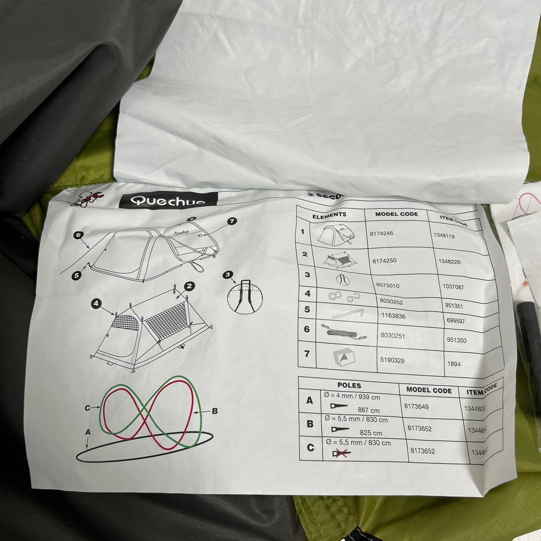 Quechua 2 seconds AirⅢ ケシュア ポップアップテント3人用