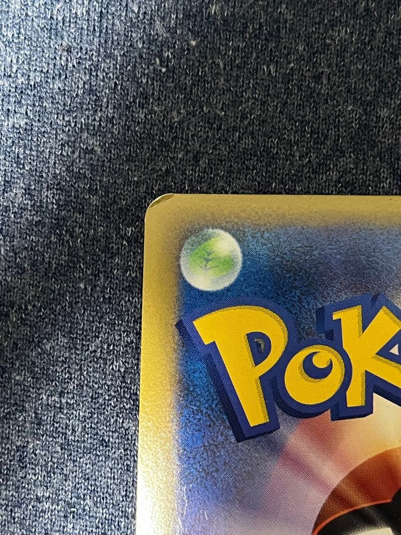 ピカチュウワールド　ドイツ語