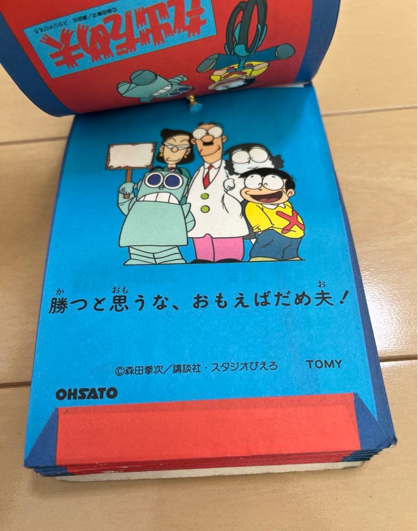 丸出だめ夫　激レア　PPカード　33枚＋1枚　オオサト　トレーディングカード