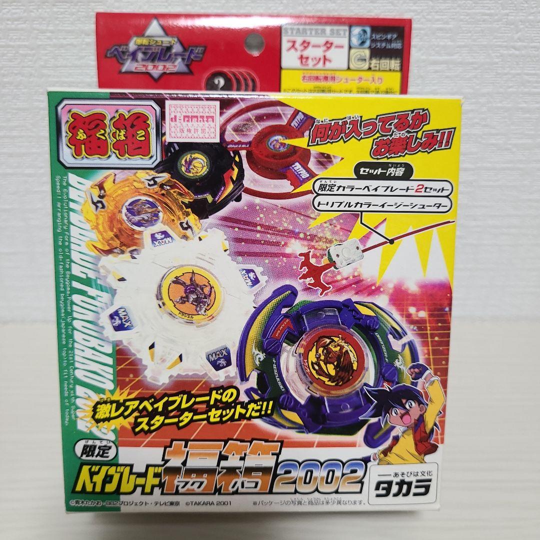 ベイブレード ドランザーF カラーリング ワイボーグ ブラック 限定 福箱