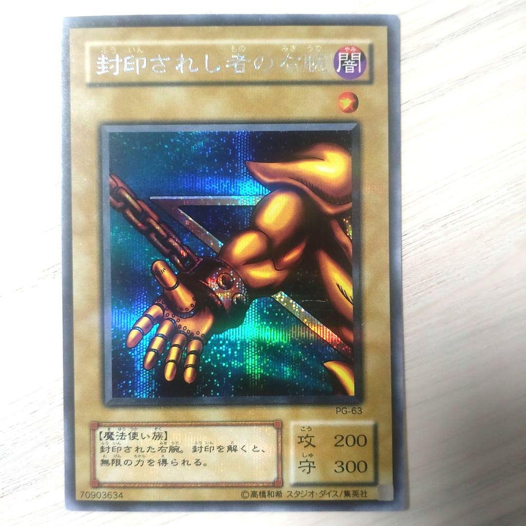 良品　遊戯王　封印されしエクゾディア　シークレット　パラレル　初期  5枚セット