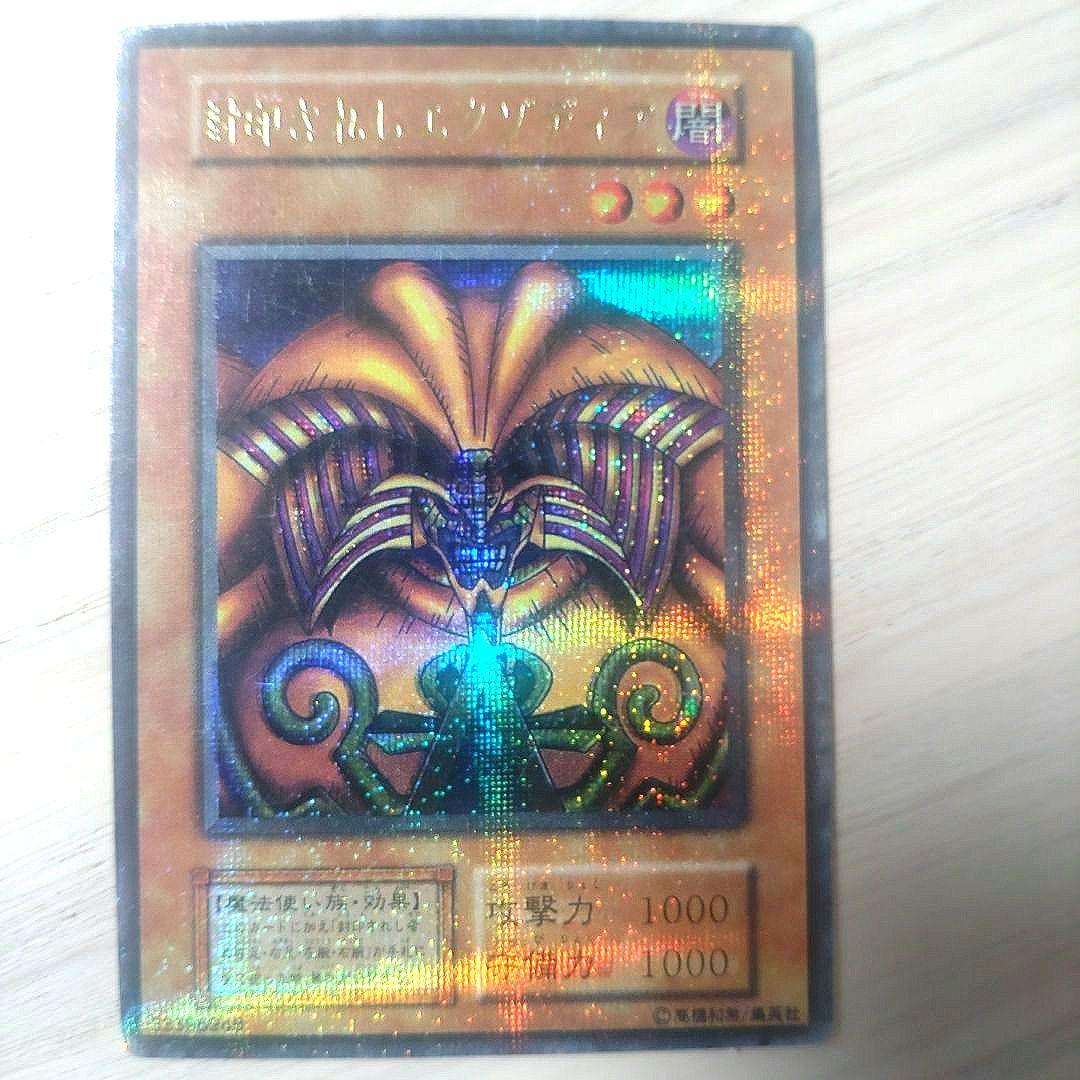 良品　遊戯王　封印されしエクゾディア　シークレット　パラレル　初期  5枚セット