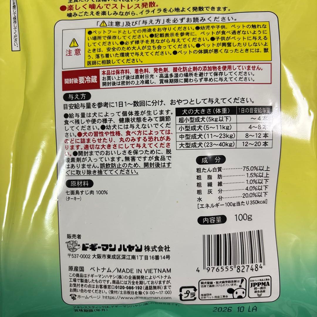 無添加良品アキレススティック 超徳用100g 6袋セット