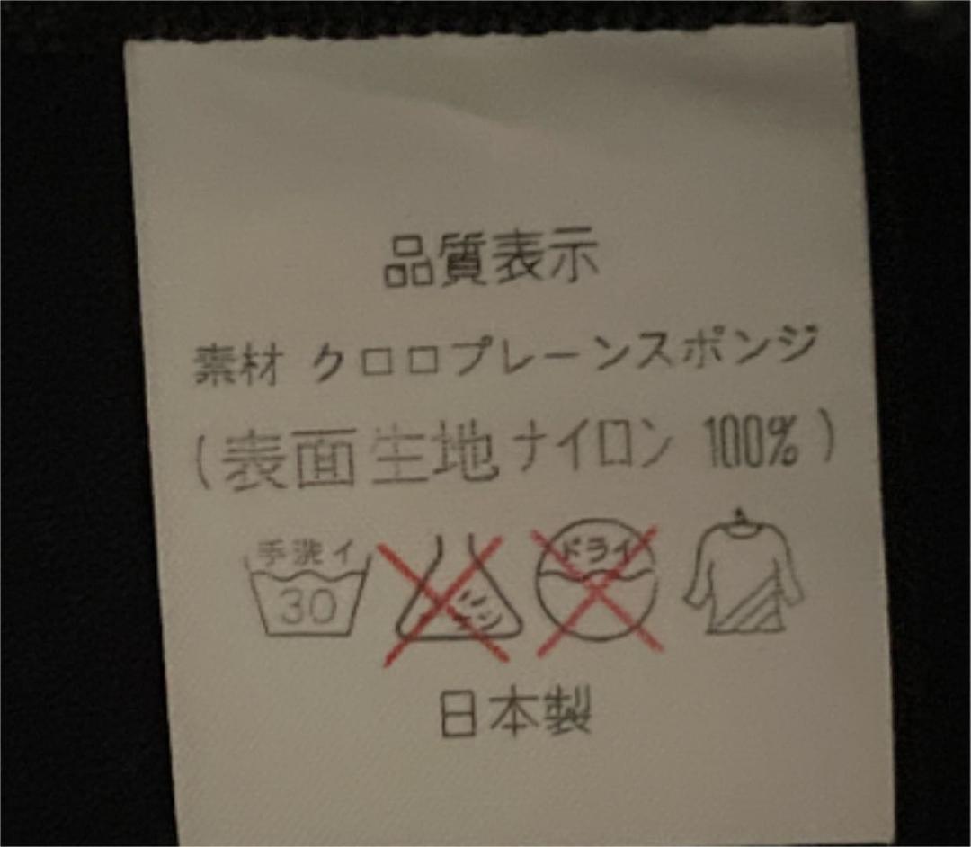 ウェットスーツ　上下（レディース用）