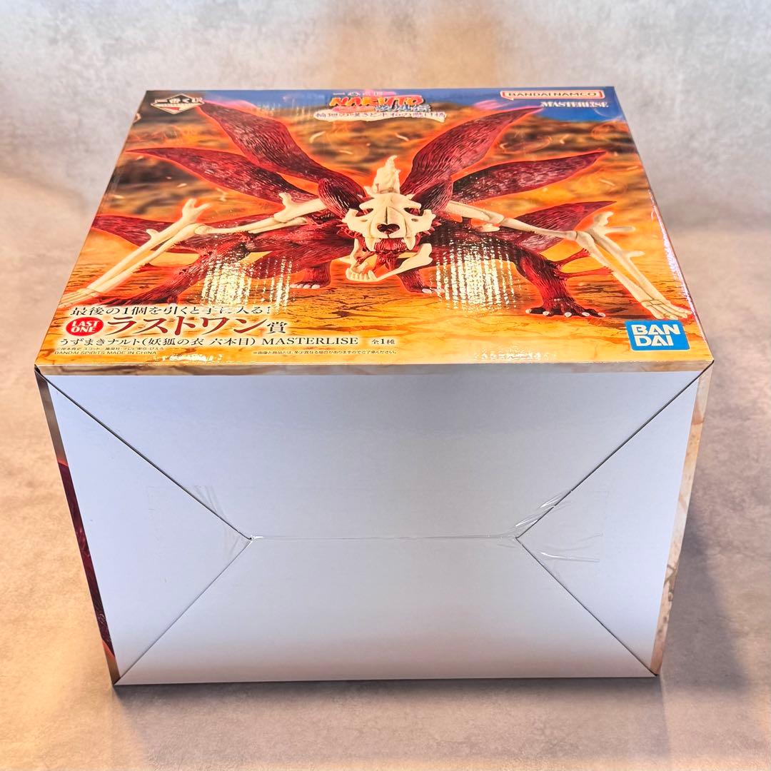 ナルト 一番くじ ラストワン賞 フィギュア MASTERLISE おまけ付