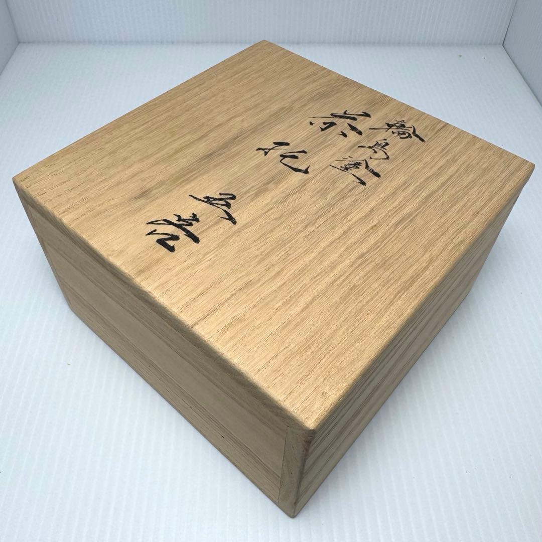 新品 輪島塗 慶塚 慶塚漆器 茶托 和皿 漆器 漆 器 お茶請け 丸 黒 共箱