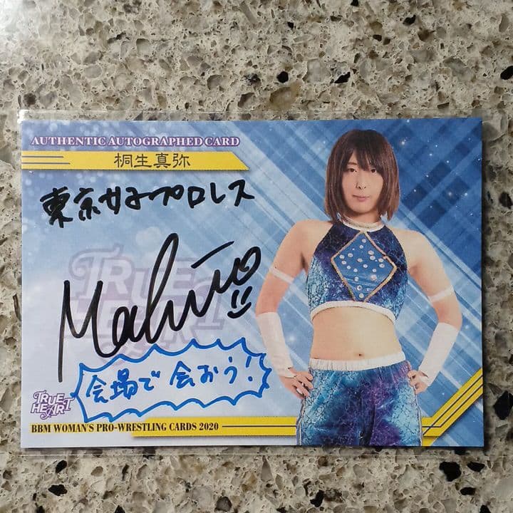 BBM 2020 TRUE HEART　桐生真弥　直筆サインカード　書店限定版
