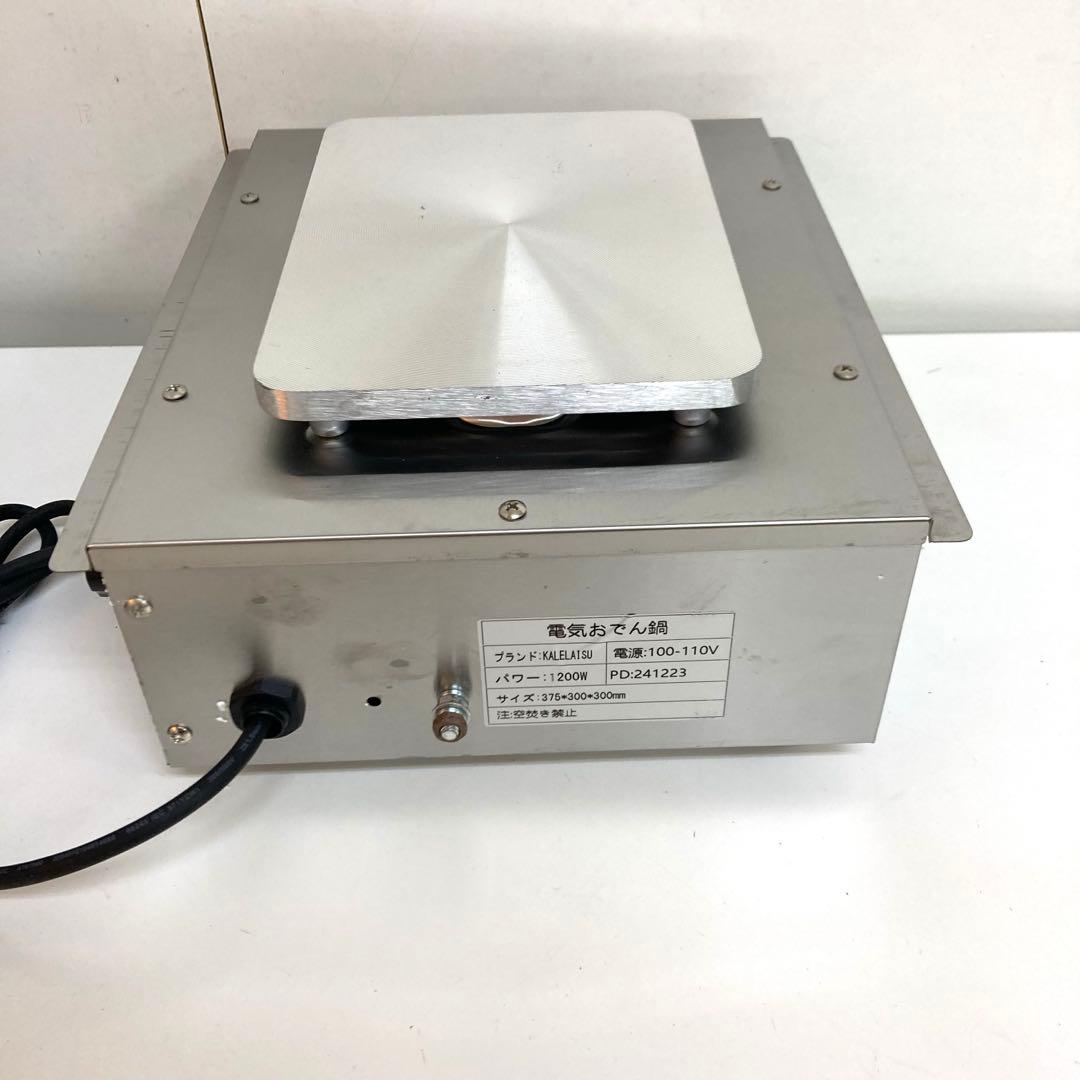 A617-45 KALELAISU 電気おでん鍋 1200W