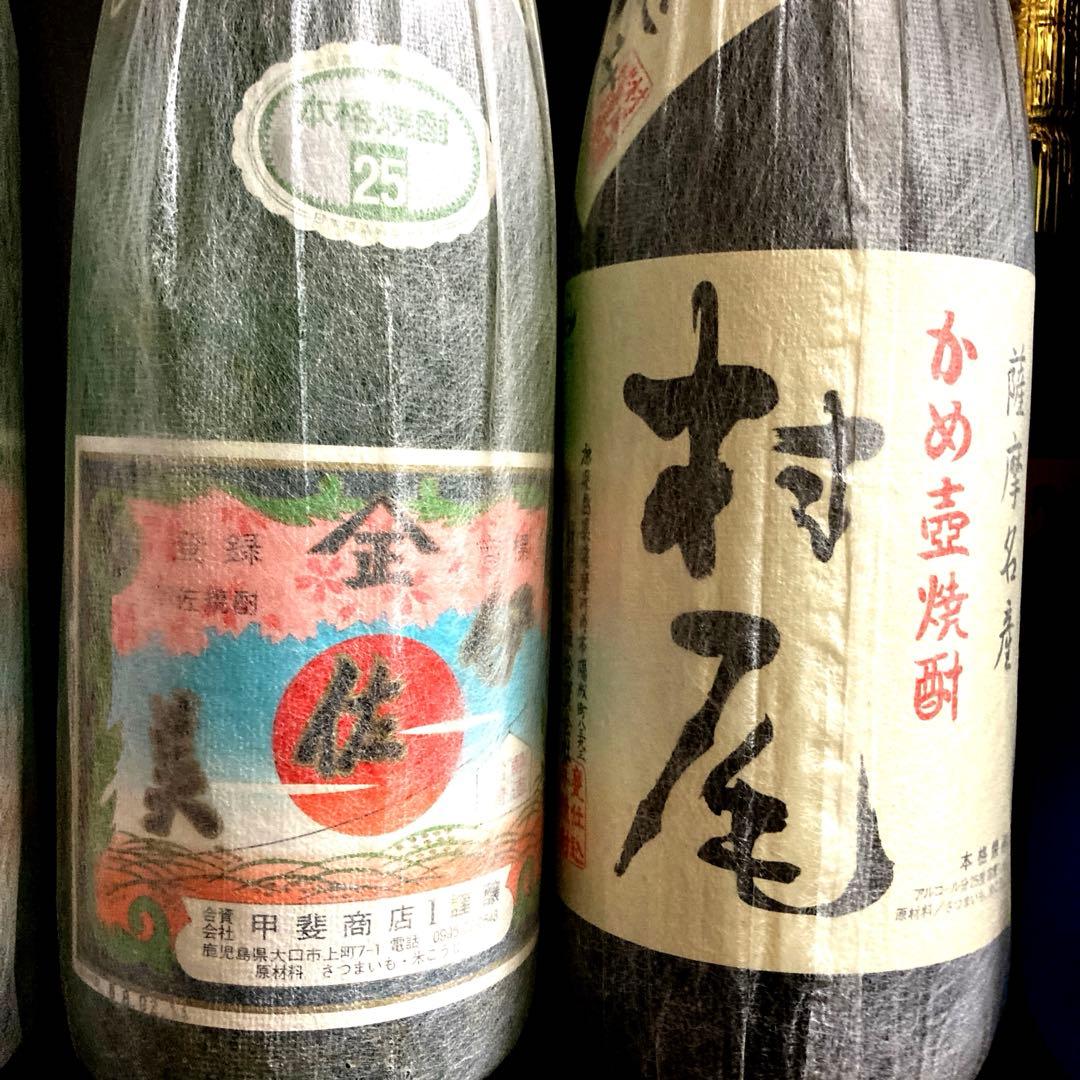 村尾&伊佐美　本格焼酎