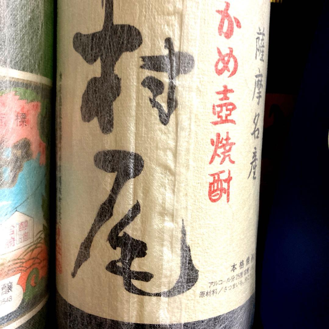 村尾&伊佐美　本格焼酎