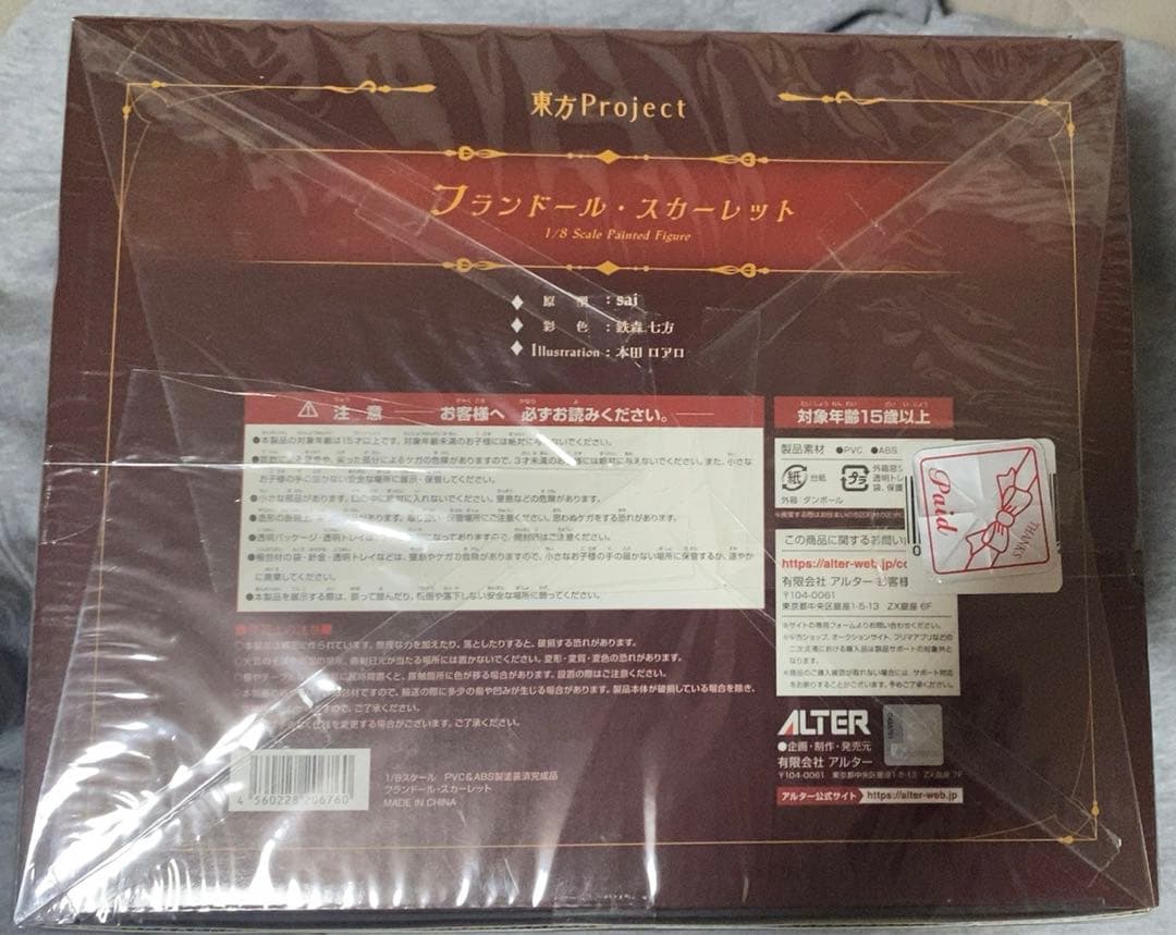 ALTER 東方Project　フランドール・スカーレット　フィギュア
