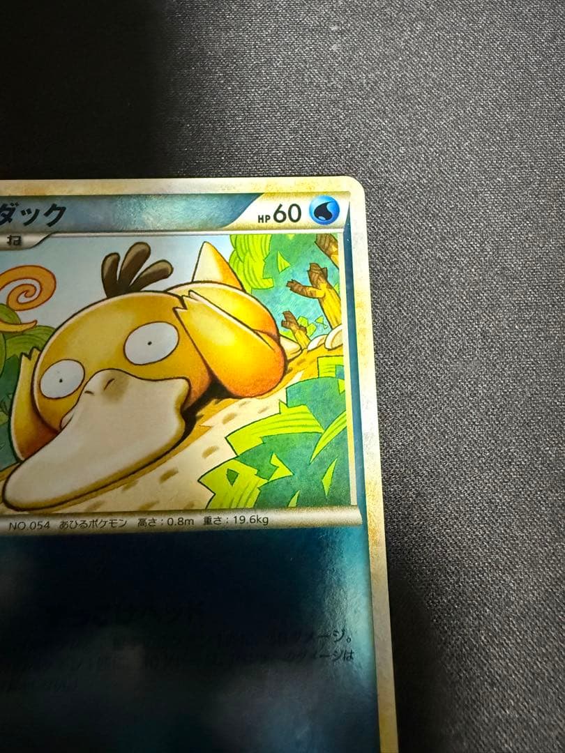 コダック ● L3 頂上大激突 015/080