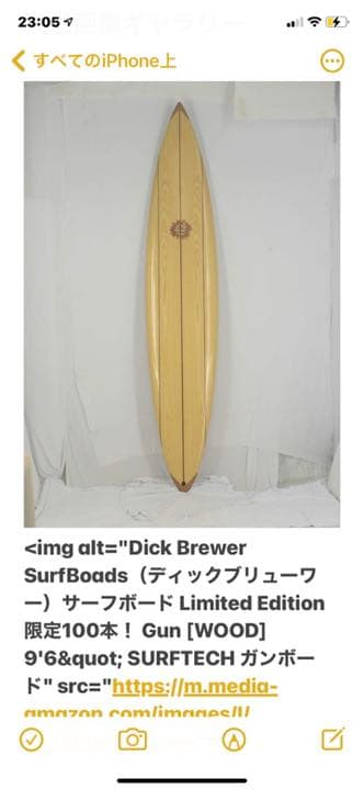 サーフィン・ボディボード Dick Brewer SurfBoads